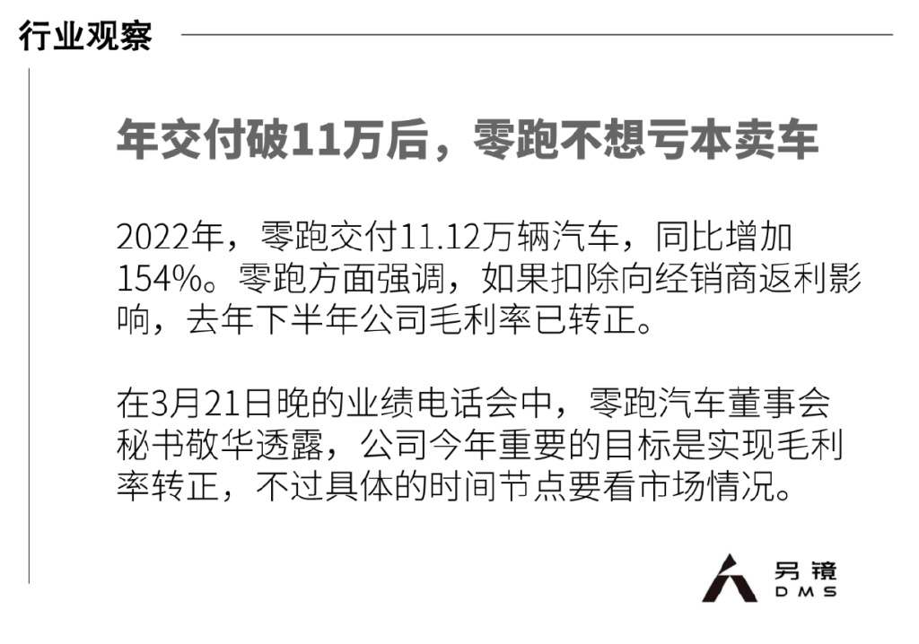 年亏51亿、转向C系列，零跑想打翻身仗-新浪汽车