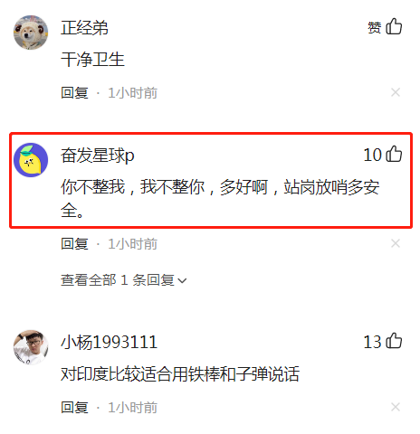新年第一天，中印军队在两国“摩擦点”，互致新年问候并交换糖果休闲区蓝鸢梦想 - Www.slyday.coM