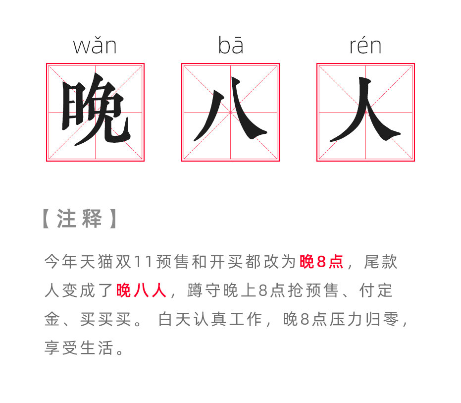 天猫双11今晚8点预售：双11将不熬夜进行到底休闲区蓝鸢梦想 - Www.slyday.coM