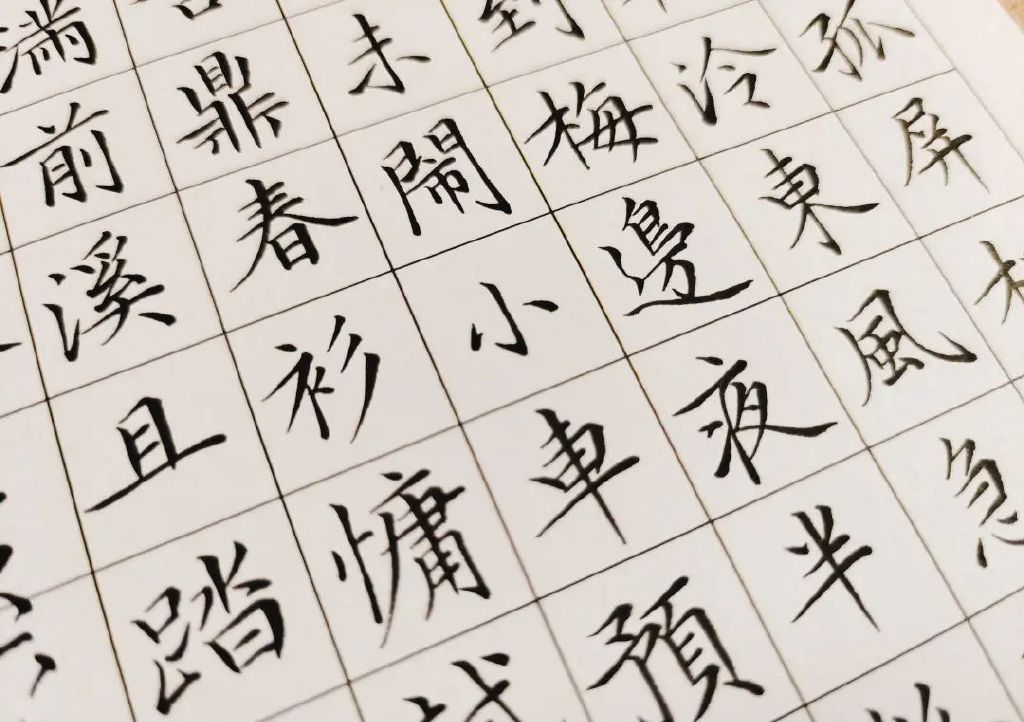 练字想要速成？先弄清楚这4点，提高练字效率！！