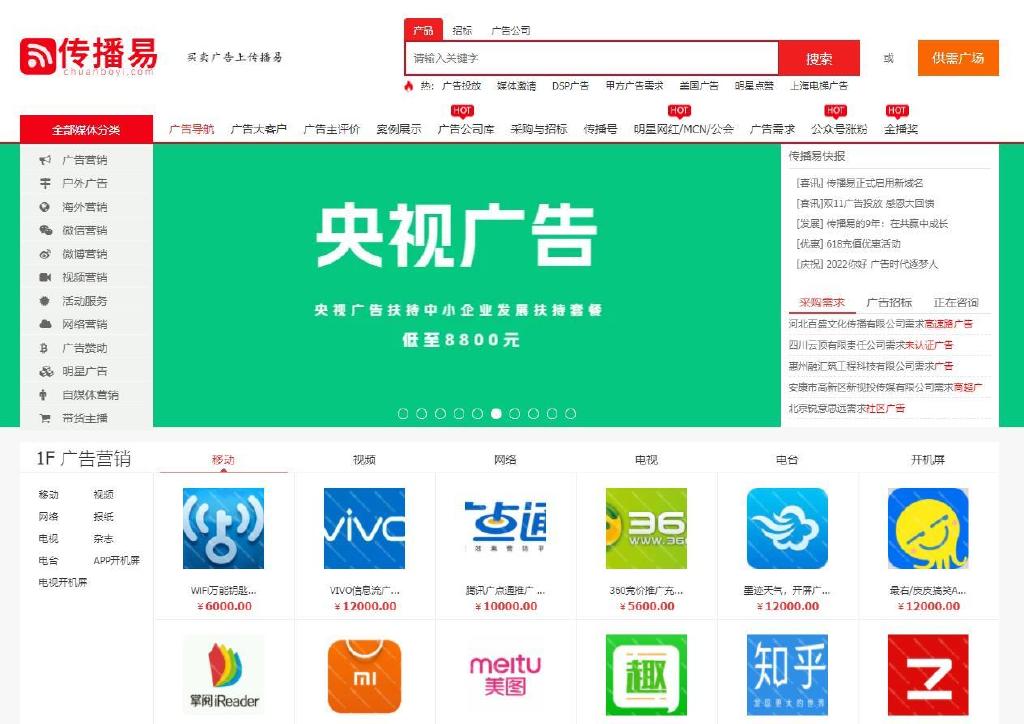 广告平台传播易 怎么提高自己的知名度|知名度|广告平台|社交媒体_新浪新闻