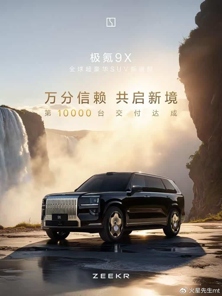 2025广州车展 极氪豪华9系双旗舰引关注-新浪汽车