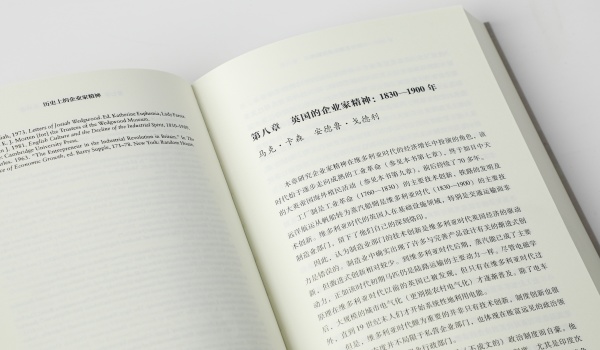 《历史上的企业家精神》：探讨企业家在经济发展中的重要角色休闲区蓝鸢梦想 - Www.slyday.coM