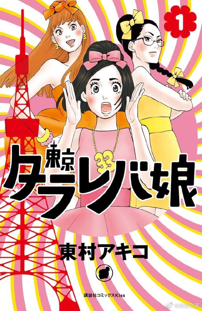 日剧 东京白日梦女 将在年夏推出sp特别篇
