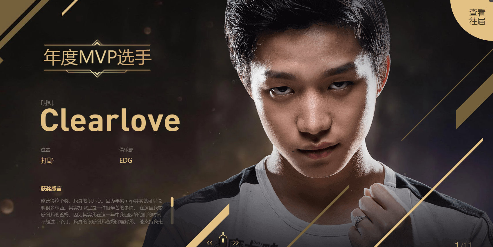 昔日MVP联手双探花