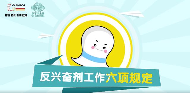 确保拿干净金牌的检查官们 ——东京奥运会中国代表团反兴奋剂工作（中）休闲区蓝鸢梦想 - Www.slyday.coM