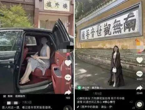 整治利用“佛媛”形象开展虚假营销行为，7账号被永久封禁休闲区蓝鸢梦想 - Www.slyday.coM