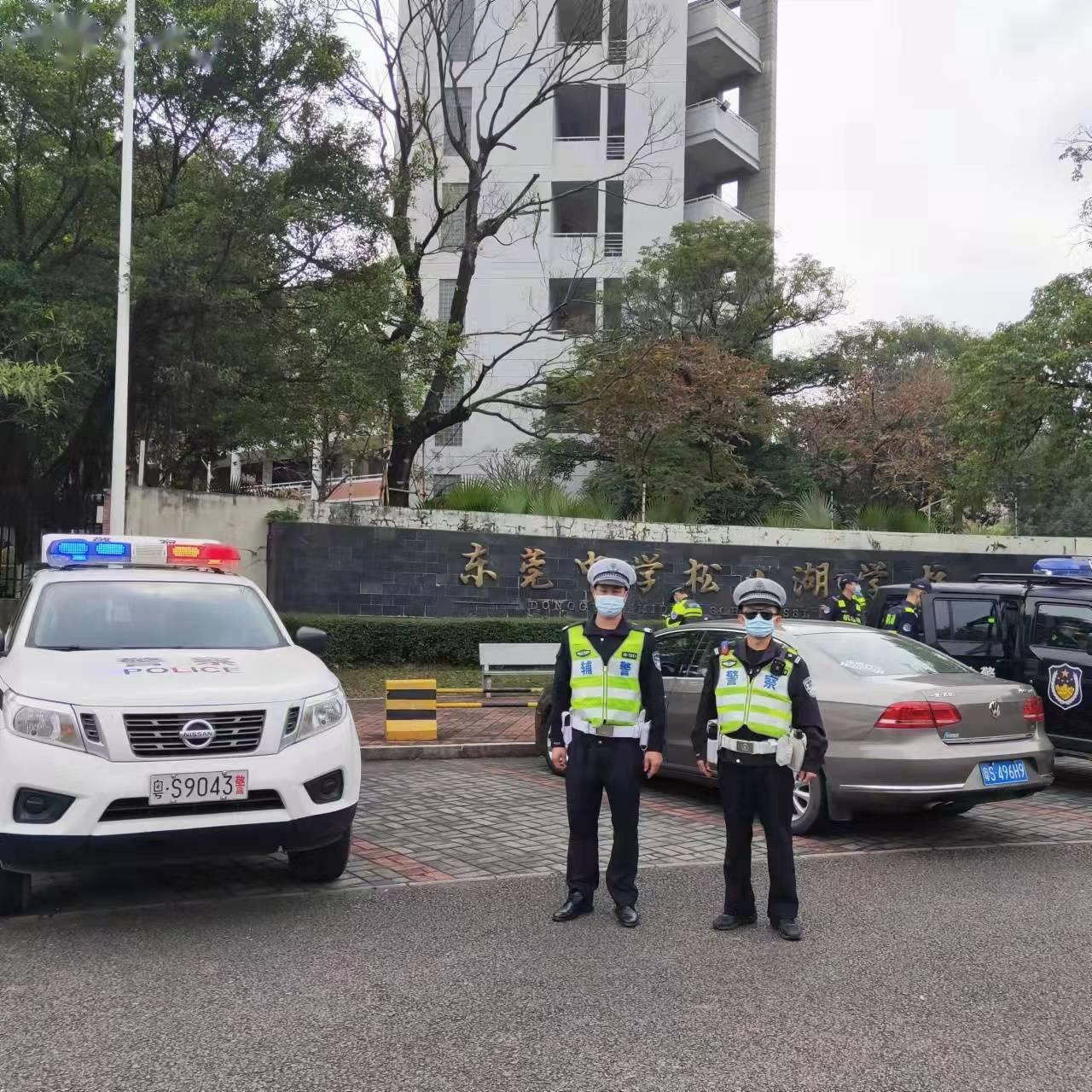 你拼搏我护考东莞松山湖交警大队全力护航学业水平考试