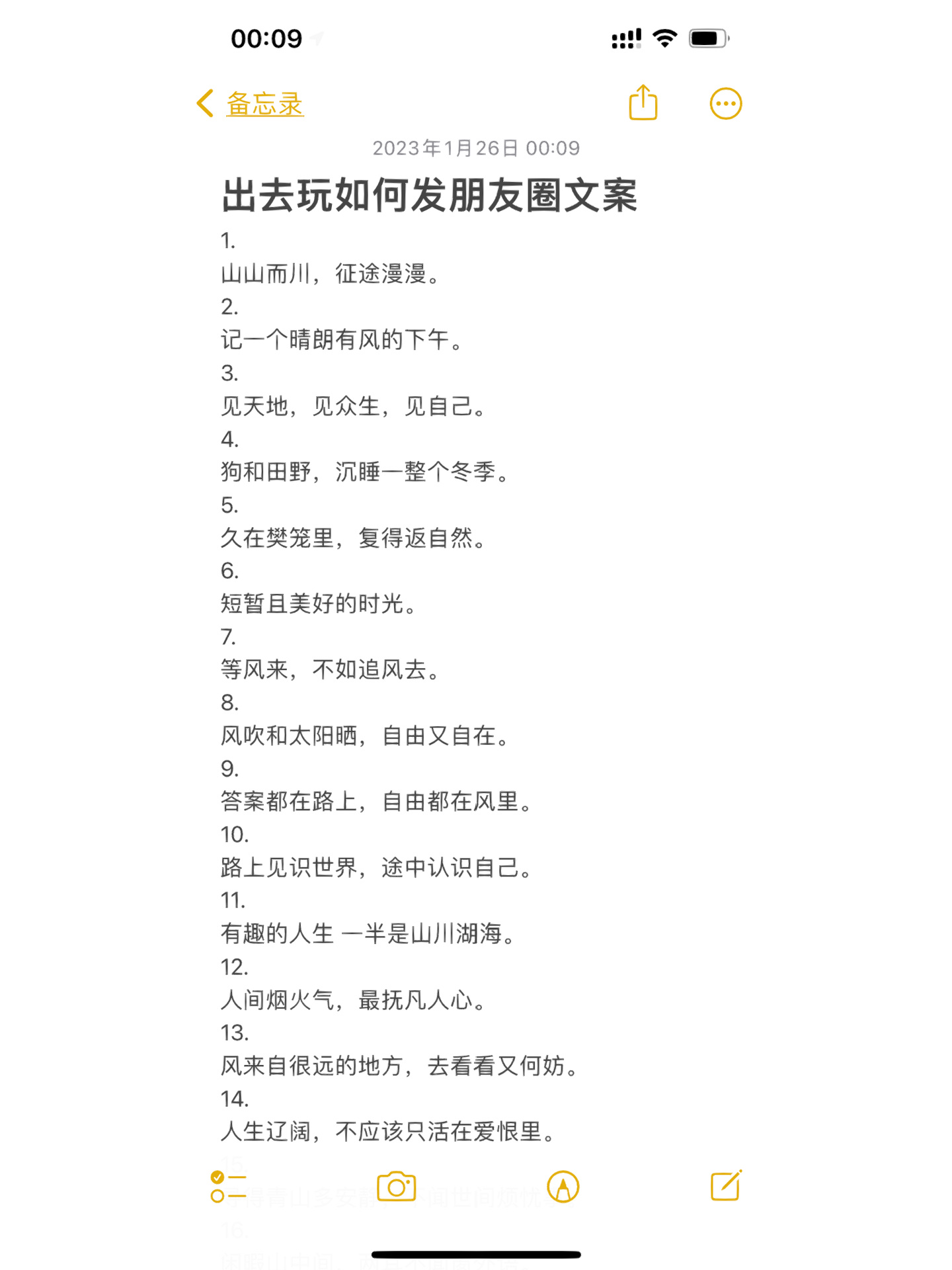出去玩如何发朋友圈文案|文案|朋友圈_新浪新闻