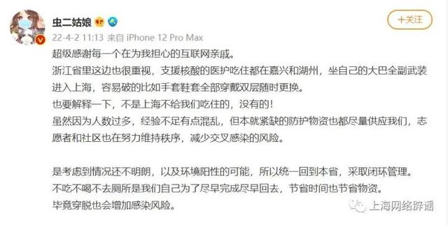 辟谣丨能买上海4月18日迪士尼门票了？顾村居民“打劫”运菜车？休闲区蓝鸢梦想 - Www.slyday.coM