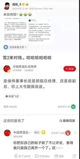 越闹越大！周琦举报新疆，新赛季或无球可打休闲区蓝鸢梦想 - Www.slyday.coM