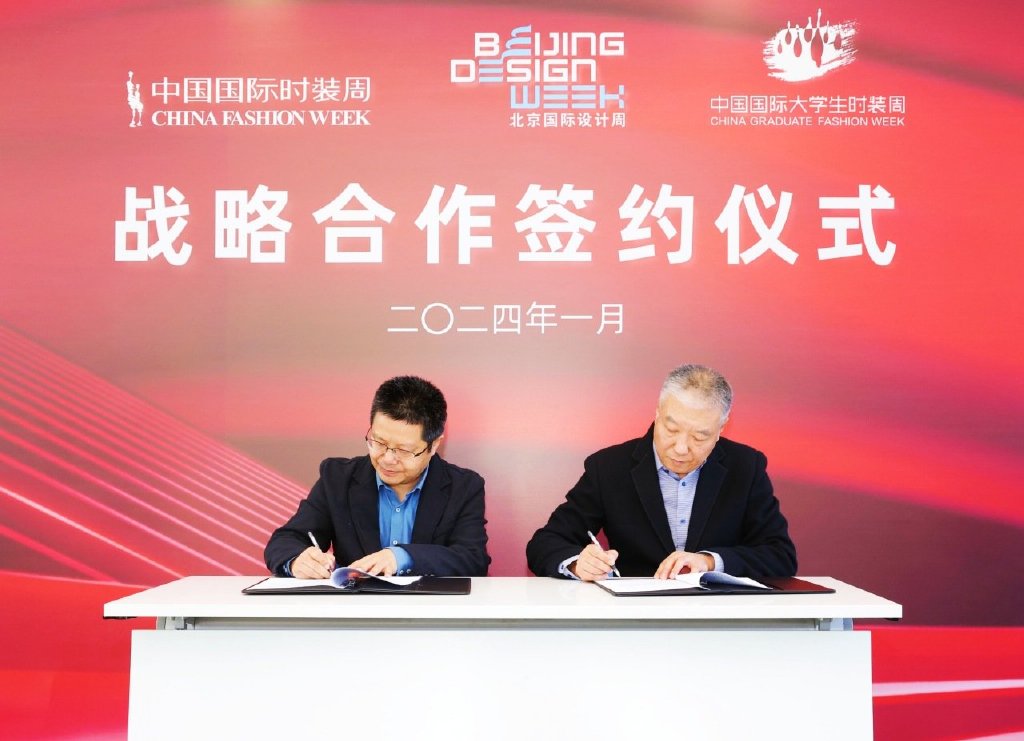 中国服装设计师协会携手北京国际设计周,达成战略合作协议|北京市|中国国际时装周|中国国际大学生时装周|时装周|文化_新浪新闻