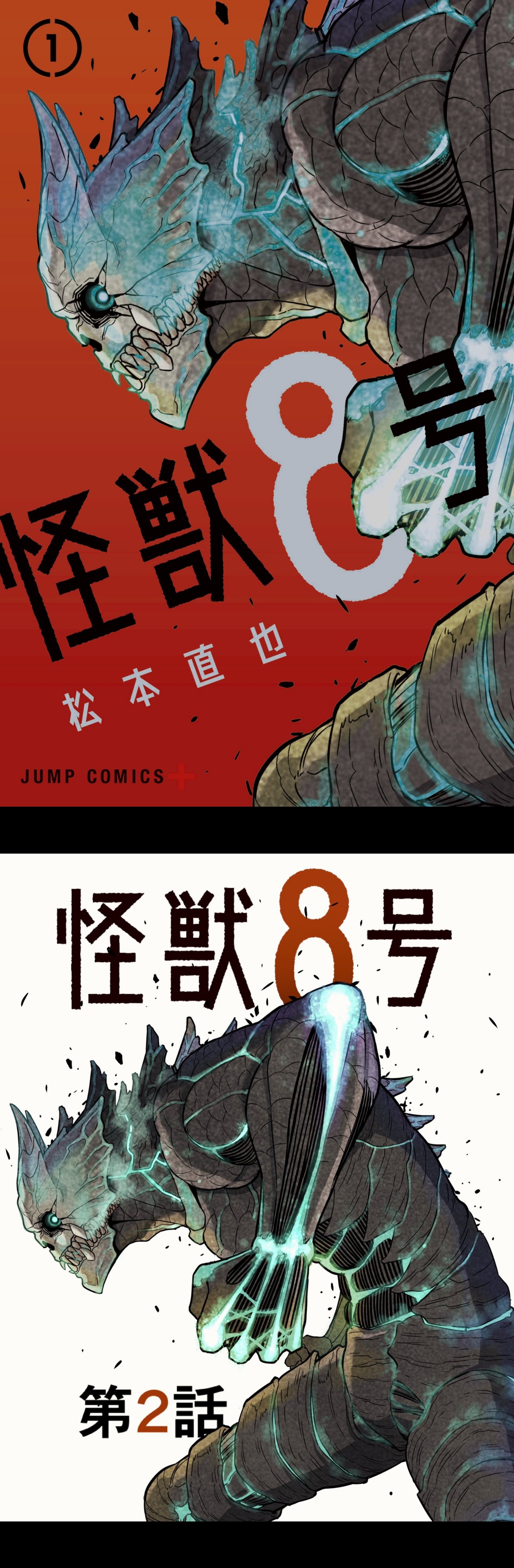 来自《怪兽8号》的新年贺图 ! 附怪兽8号的彩图(合集)~