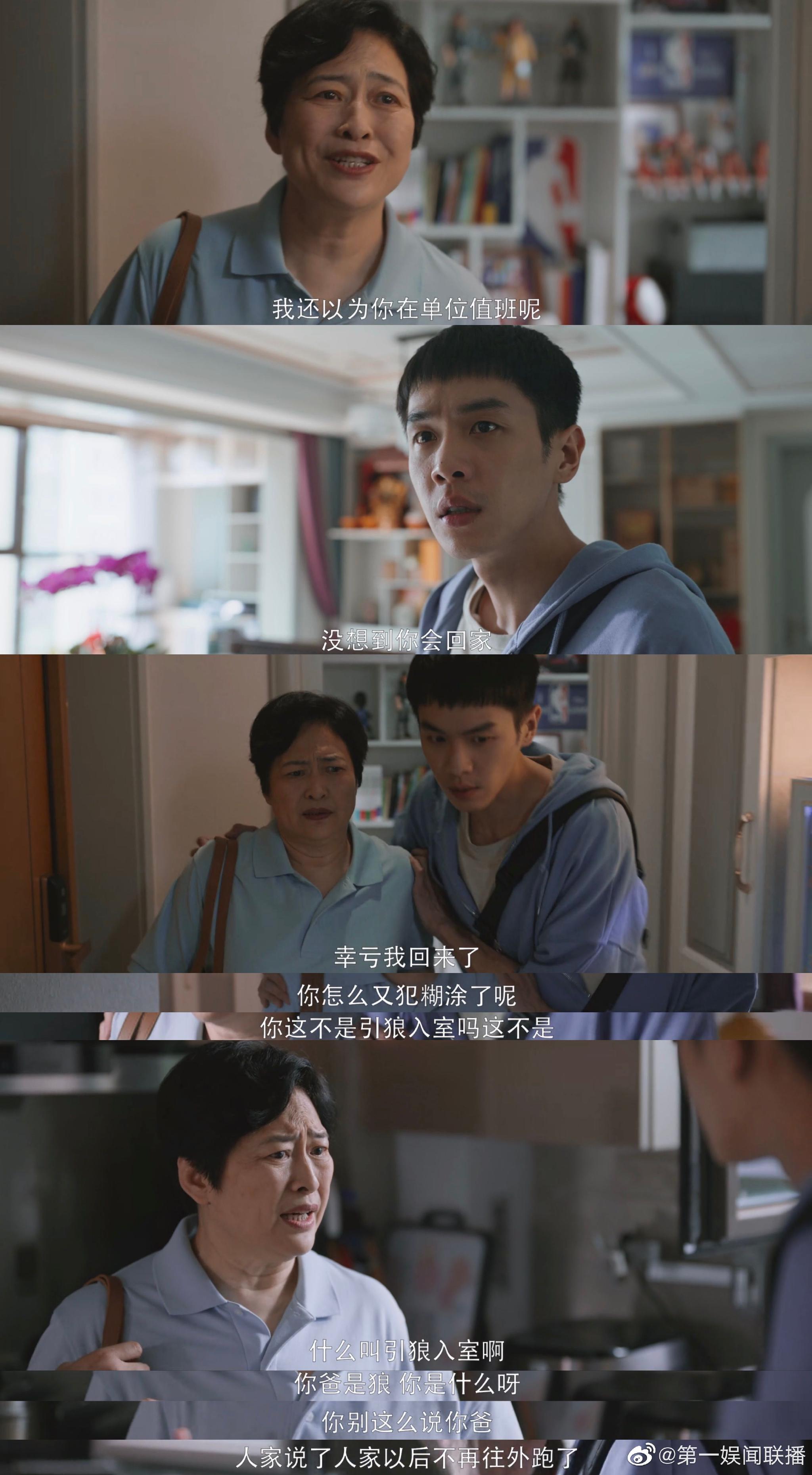 看被李大为妈妈气死，上一秒我还在说李大为家庭氛围真好……休闲区蓝鸢梦想 - Www.slyday.coM