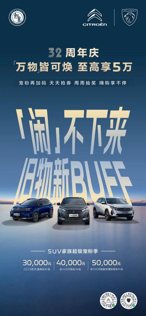 为什么说"一入法系 终身法系"?神龙汽车32周年庆的驾控体验给你答