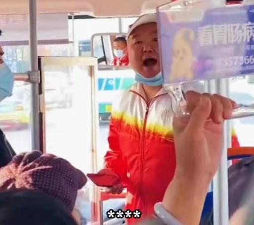 男子公交车上怒怼辱骂司机,乘客劝阻反遭威吓:“把你头剁下来”休闲区蓝鸢梦想 - Www.slyday.coM 男子公交车上怒怼辱骂司机,乘客劝阻反遭威吓:“把你头剁下来”休闲区蓝鸢梦想 - Www.slyday.coM