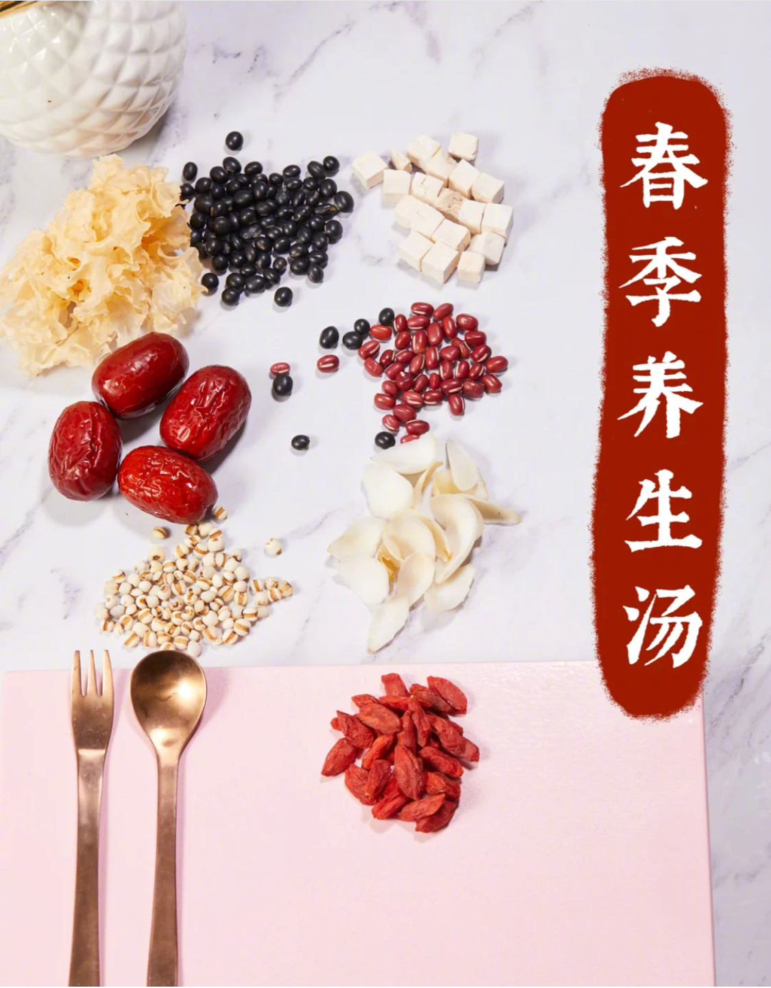 春季早晨喝这些养生汤,元气一整天只要几种食材简单搭配