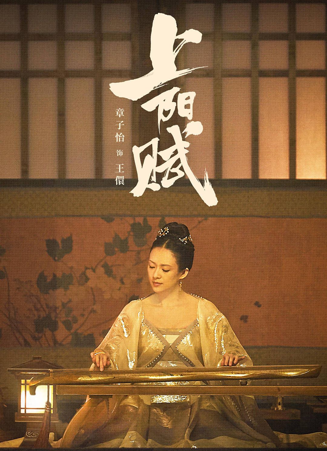 《上阳赋》算是低开高走,随着剧情的发展,大家逐渐