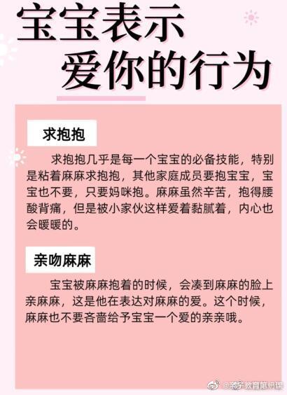 宝宝表示爱你的行为汇总:logo__财经头条