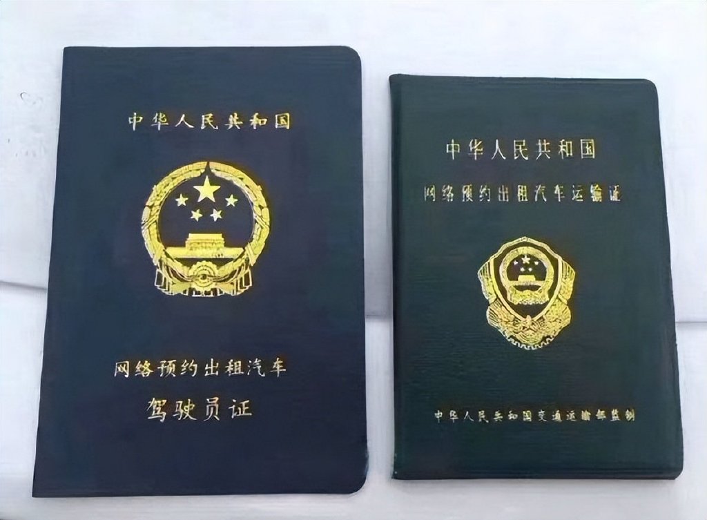 网约车规定越来越规范,司机朋友们要注意别违规