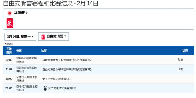 谷爱凌今日比赛取消，滑雪比赛为何怕下雪？休闲区蓝鸢梦想 - Www.slyday.coM