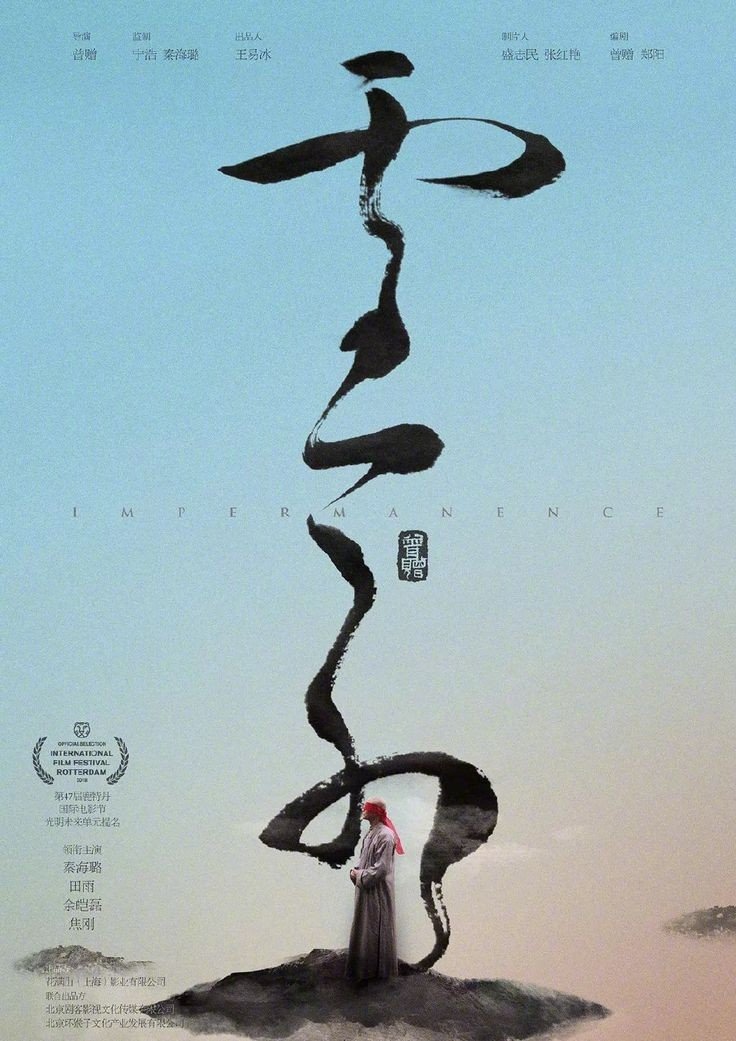 手写字体电影海报设计__财经头条