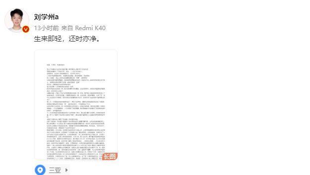 三亚警方回应河北寻亲男孩刘学州疑轻生:抢救无效已离世休闲区蓝鸢梦想 - Www.slyday.coM