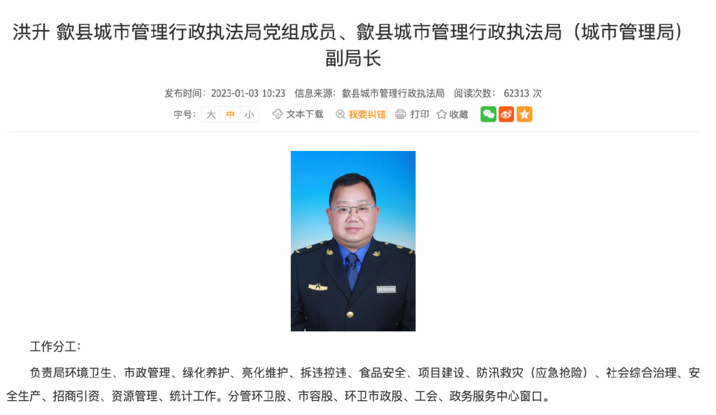 【曾因开网约车被处分的副镇长，有了新职务】