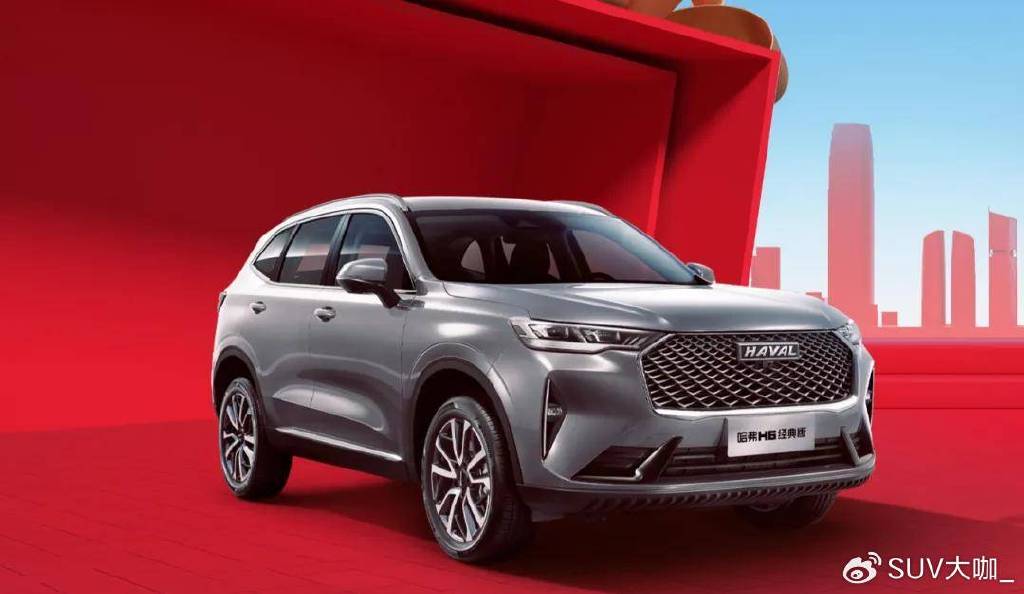 哈弗H6再推经典版，限时抢购价9.59万元，值得入手吗？