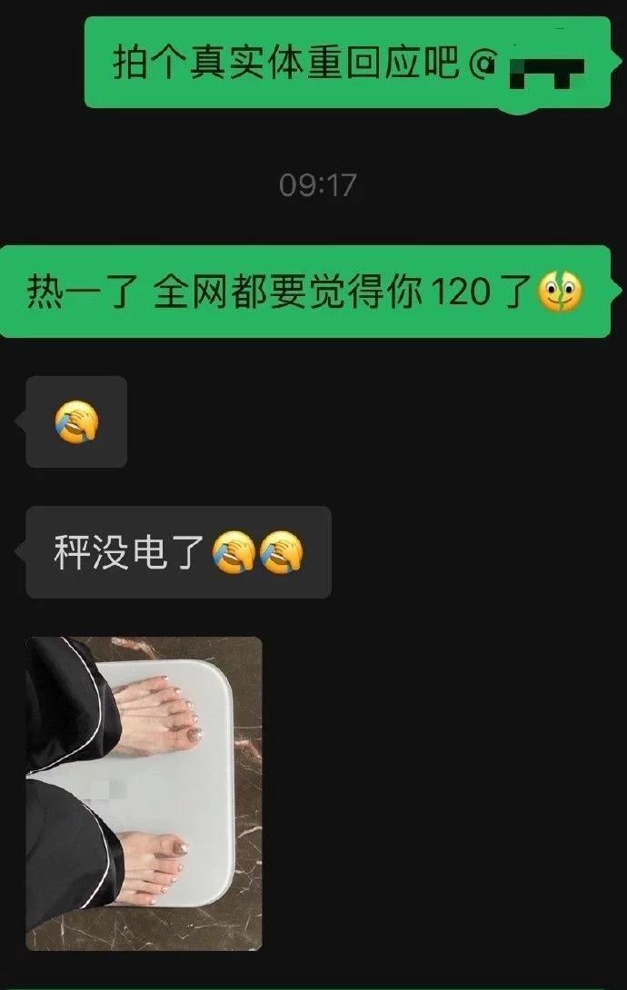 江疏影体重曝光工作室让她晒出真实体重回应网友发现了问题