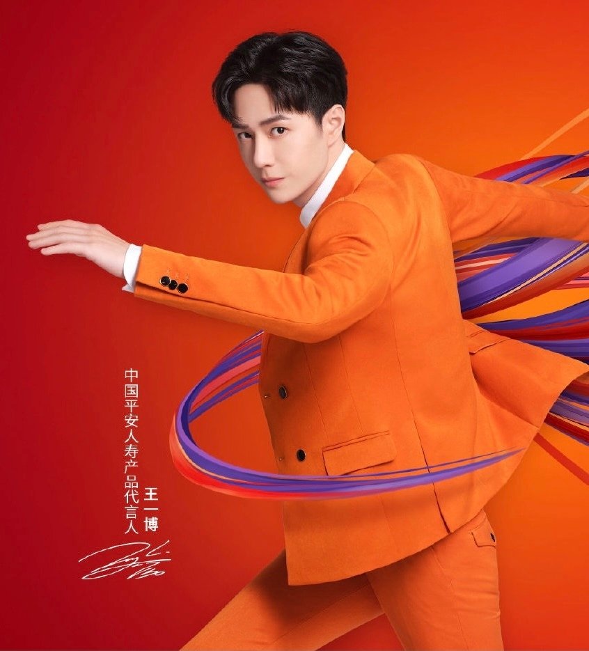 王一博新斩获新身份中国平安人寿产品代言人