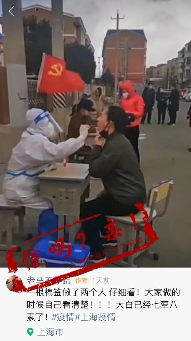 上海让参加追悼会的市民就地隔离？用同一拭子为两人做核酸检测？假的休闲区蓝鸢梦想 - Www.slyday.coM