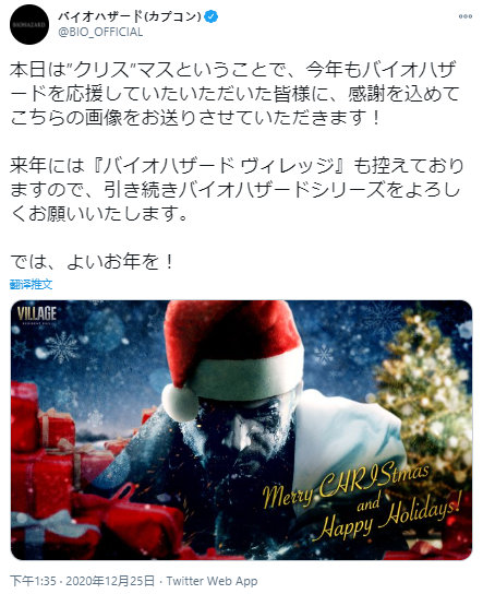 来自 生化危机 日文官推的圣诞节贺图