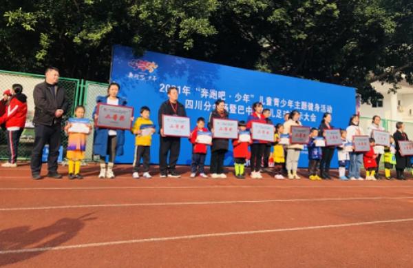 巴中市恩阳一小幼儿园在巴中市幼儿足球展示大会获佳绩休闲区蓝鸢梦想 - Www.slyday.coM