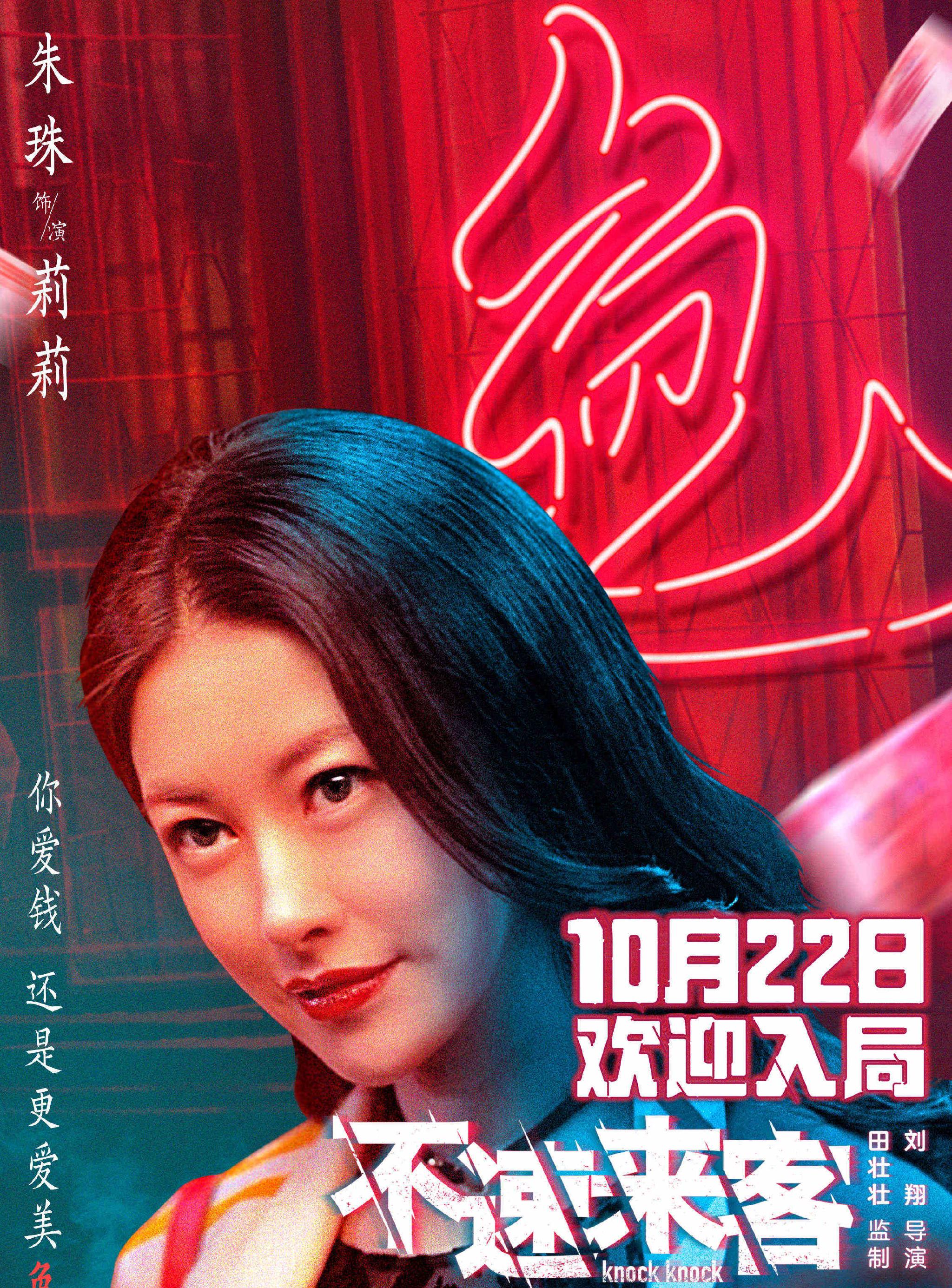 电影不速来客预售开启来客彼此拆台上演欢乐闹剧