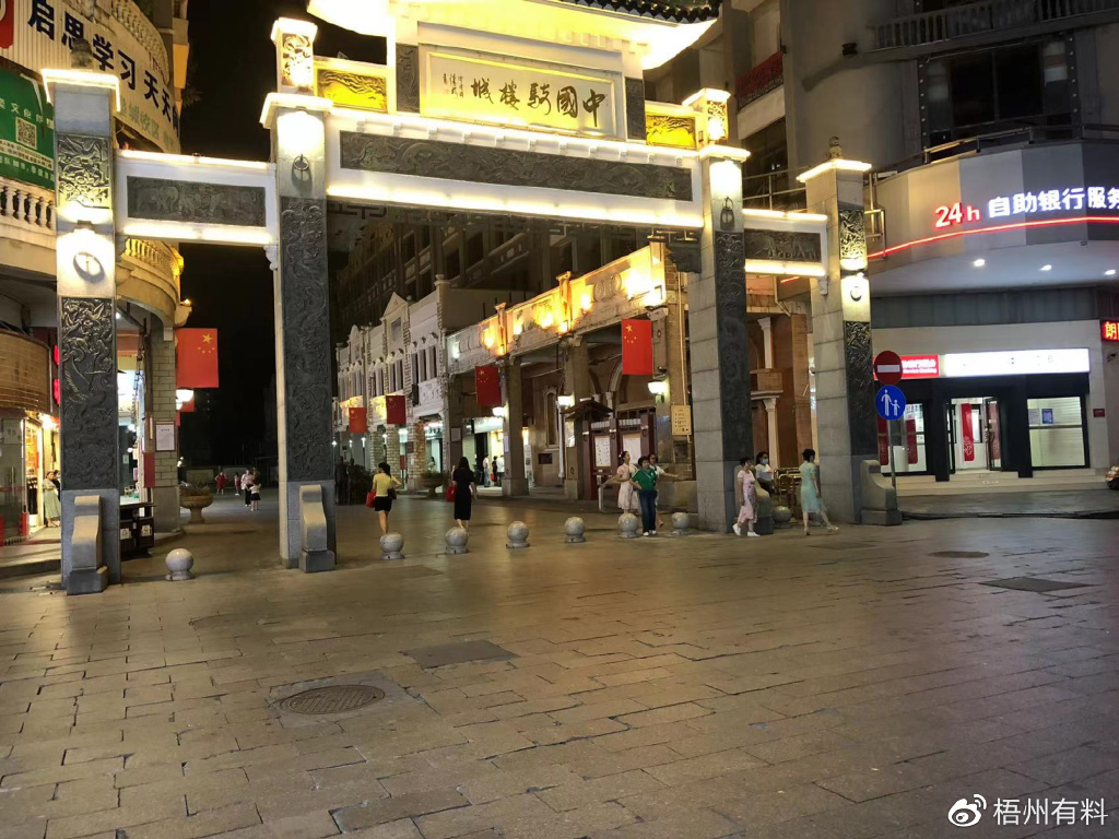 还记得梧州那个人满为患的街头吗?要怎么做才能恢复···休闲区蓝鸢梦想 - Www.slyday.coM 还记得梧州那个人满为患的街头吗?要怎么做才能恢复···休闲区蓝鸢梦想 - Www.slyday.coM