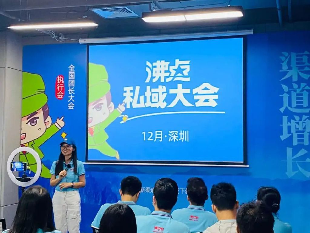 全国团长大会是什么