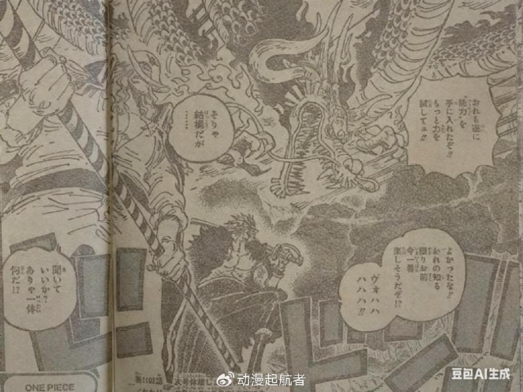 海贼王1162话：神之骑士团又又又被暴打了，建议改名神之马戏团|加林圣|洛克斯|漫画推荐|漫画|白胡子_新浪新闻