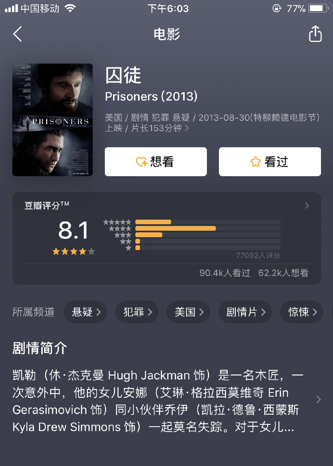 本能影评