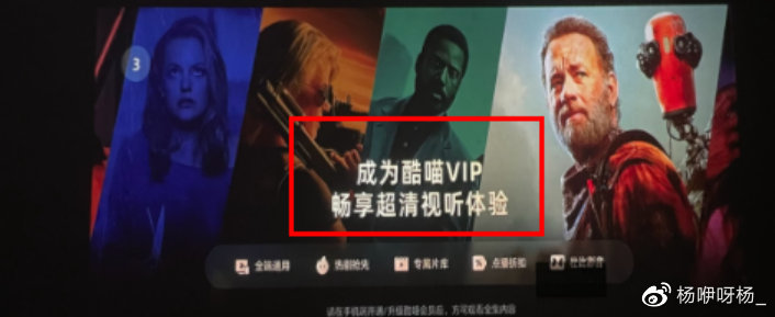 北京大美寰宇影业有限公司讲述优酷投屏收费引发争议休闲区蓝鸢梦想 - Www.slyday.coM