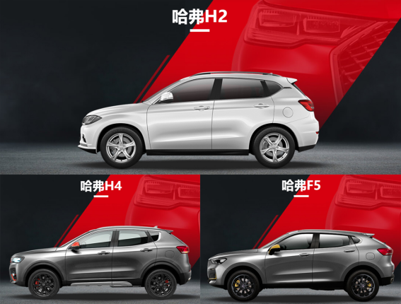 赤兔被怀疑是初恋"换壳",哈弗又在"炒冷饭"?