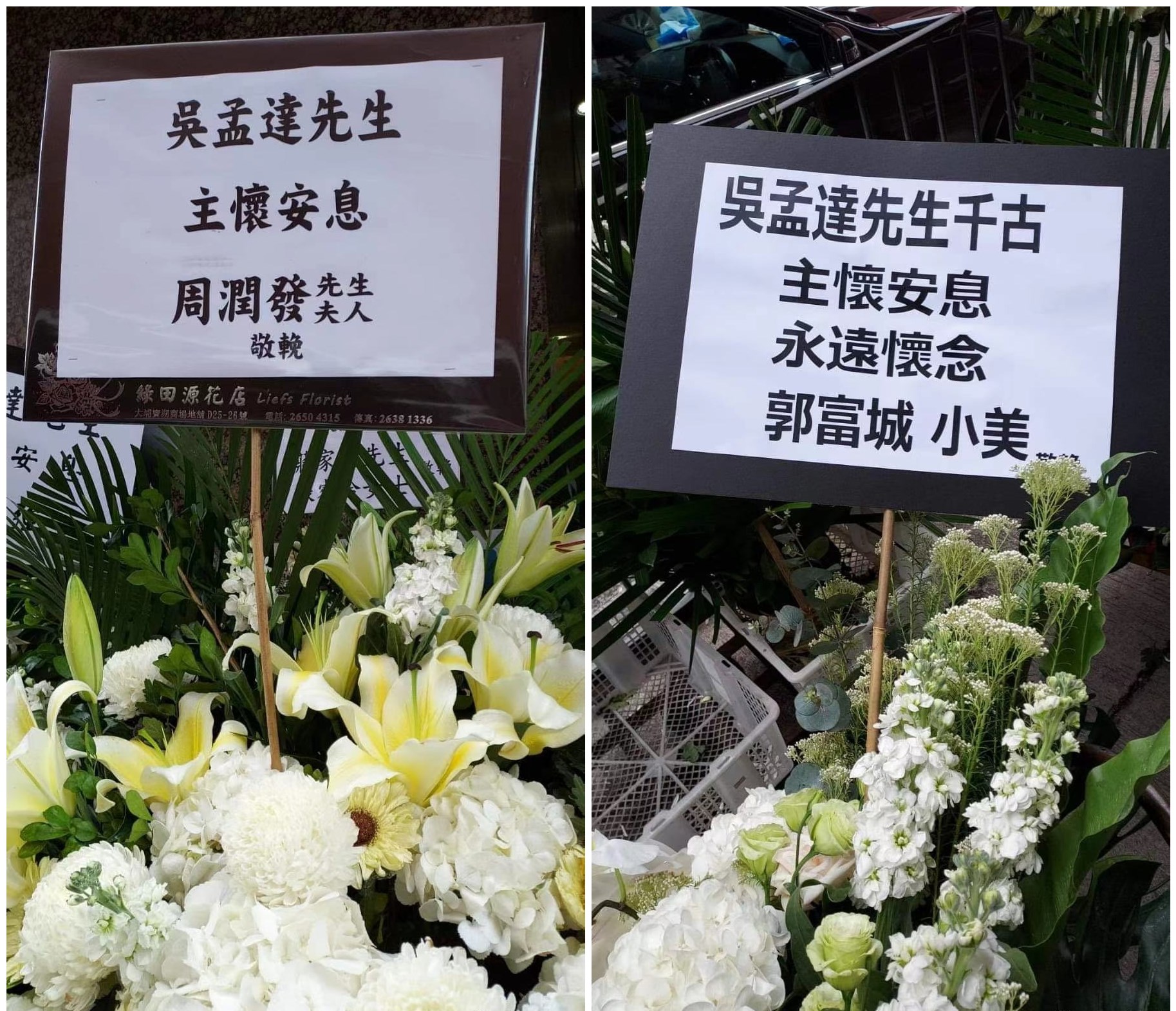 吴孟达葬礼举行遗像随之曝光周星驰刘德华周润发送上花篮