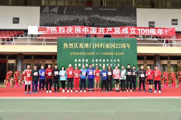 【足球】庆祝澳门回归22周年，这场足球赛浓缩了历史和情怀休闲区蓝鸢梦想 - Www.slyday.coM