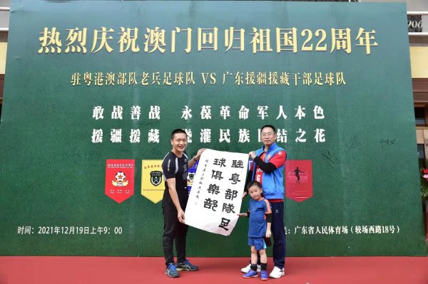 【足球】庆祝澳门回归22周年，这场足球赛浓缩了历史和情怀休闲区蓝鸢梦想 - Www.slyday.coM