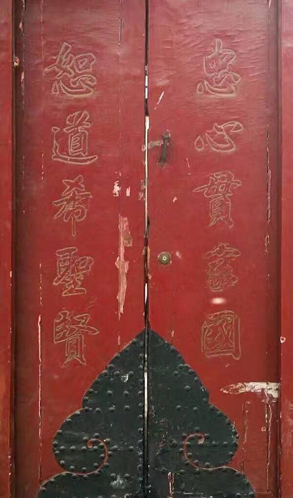 北京胡同里的老门联