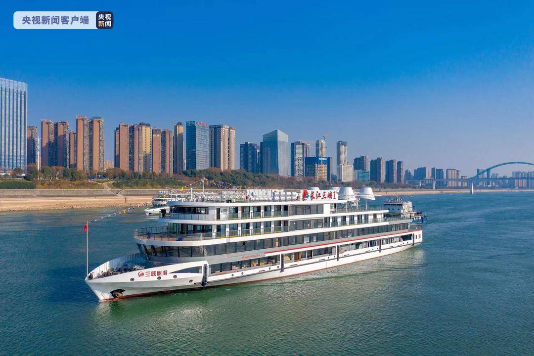 长江三峡1纯电动游轮在湖北秭归新港开启首航创多项世界第一