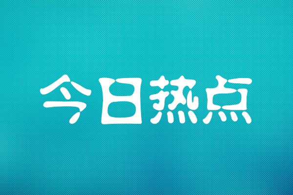 东北塘人口_梁溪分局招聘辅助人员50名!东北塘街道村招聘工作人员18名!
