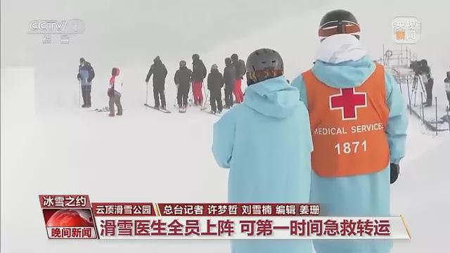谷爱凌今日比赛取消，滑雪比赛为何怕下雪？休闲区蓝鸢梦想 - Www.slyday.coM