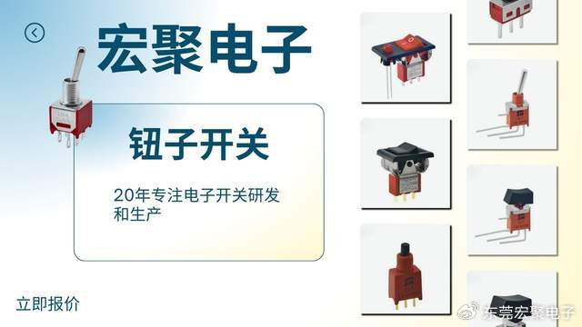 深入解析:钮子开关的不同类型及其工作原理|物理学|电子设备|应用场景|按钮|触发方式_新浪新闻