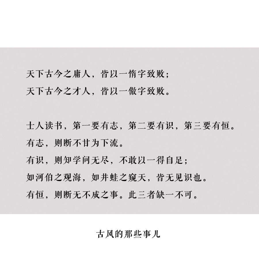曾国藩经典语录合集